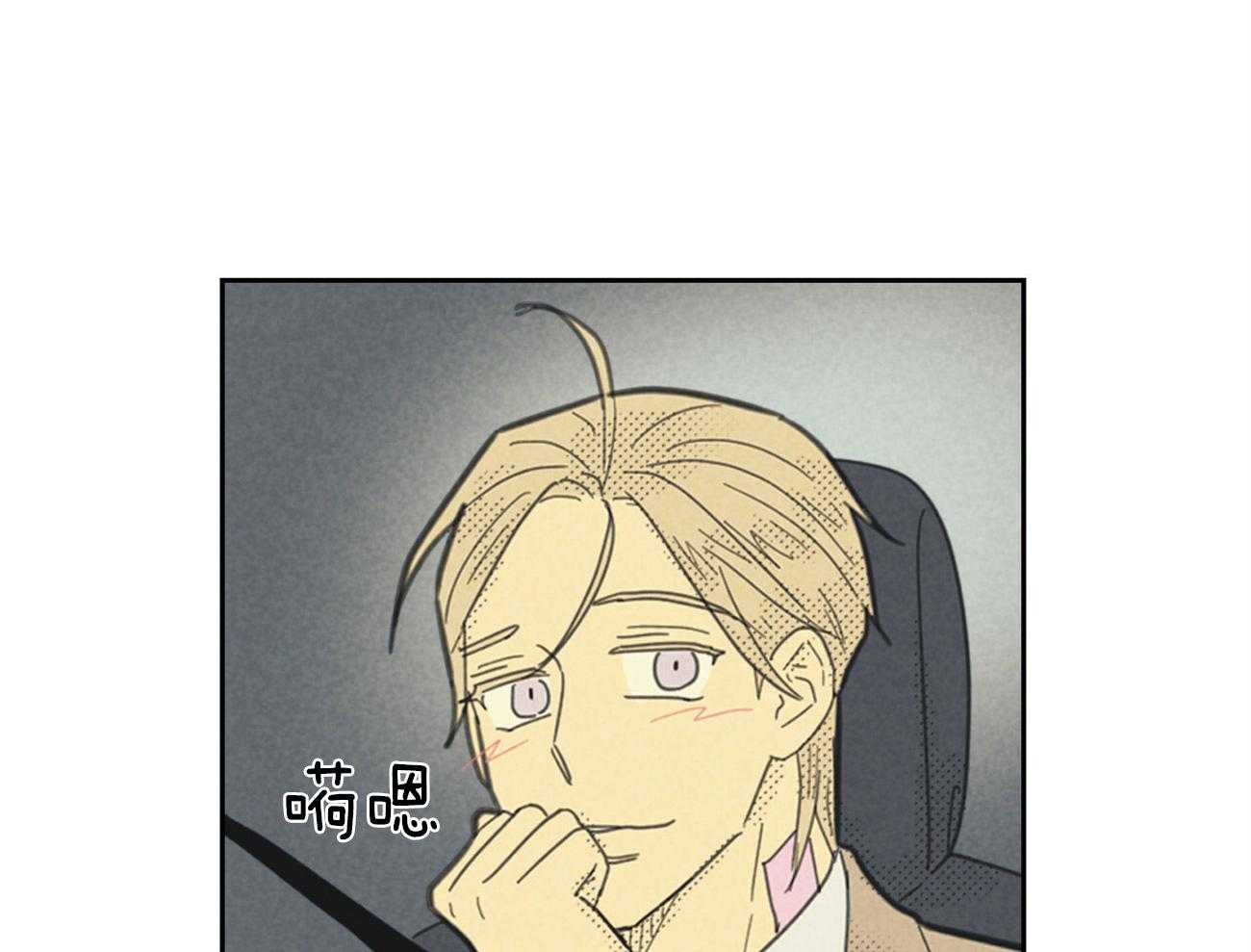 内或外（共3季） 第130话 第17页