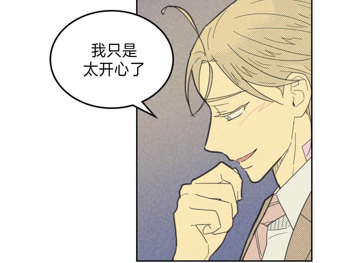 内或外（共3季） 第130话 第22页