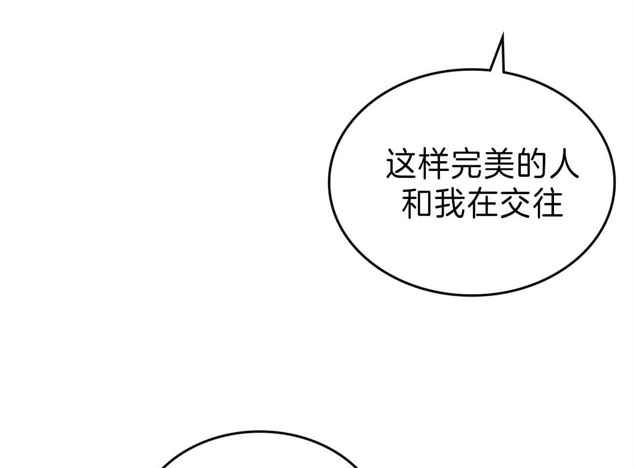 内或外（共3季） 第130话 第23页