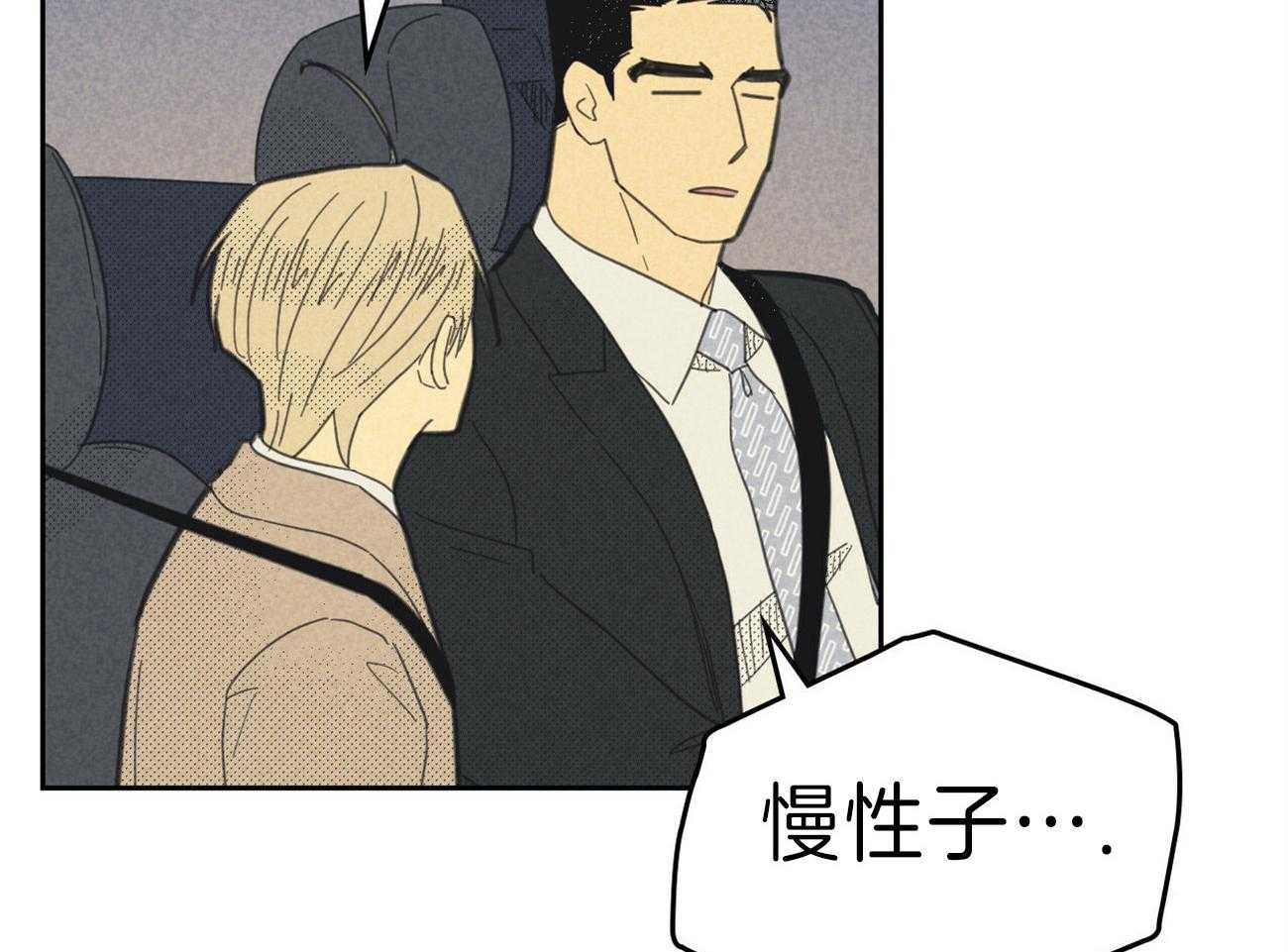 内或外（共3季） 第130话 第27页