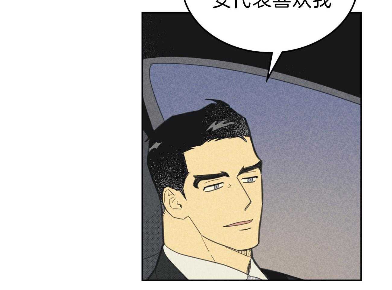 内或外（共3季） 第130话 第29页