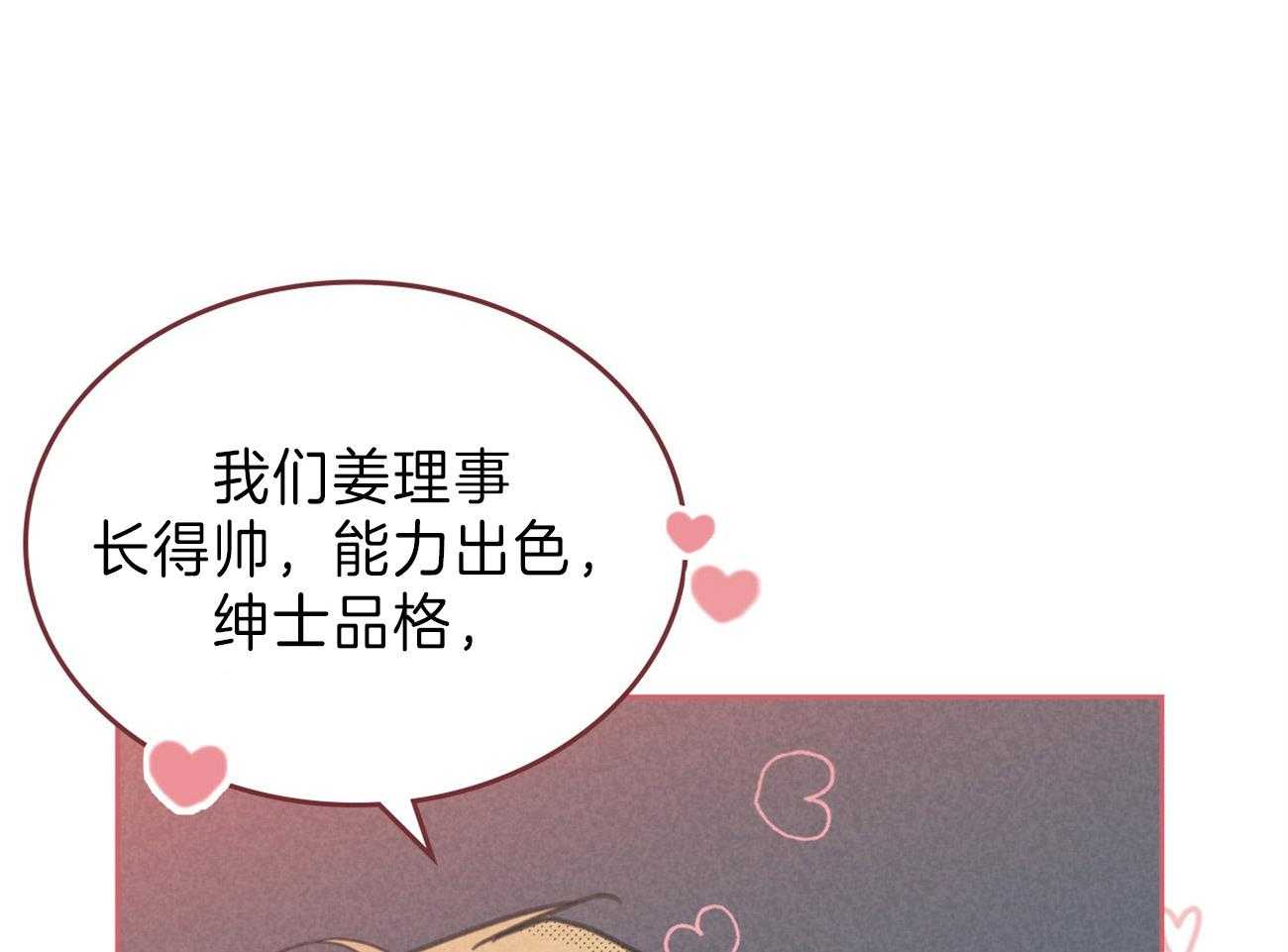 内或外（共3季） 第130话 第32页