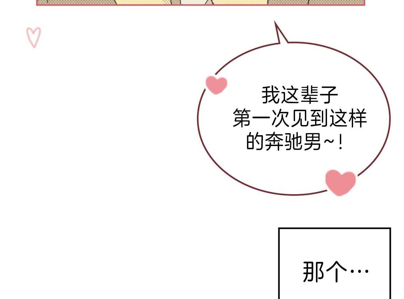 内或外（共3季） 第130话 第34页