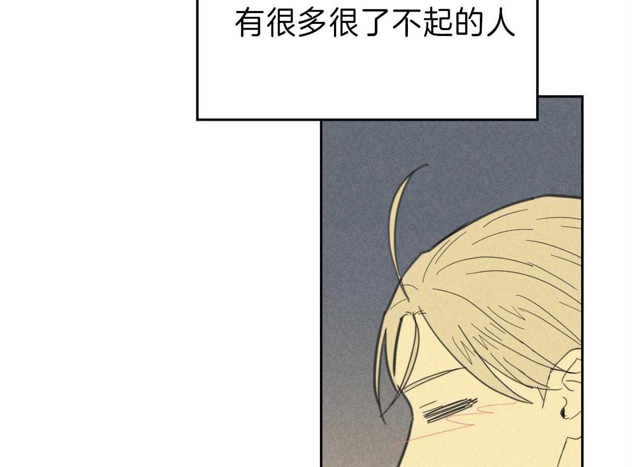 内或外（共3季） 第130话 第40页