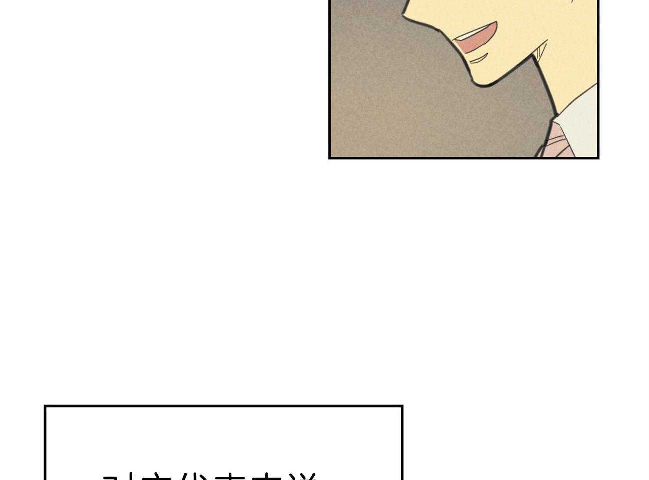 内或外（共3季） 第130话 第41页