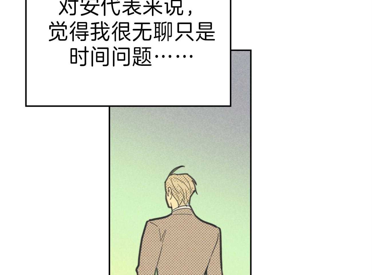 内或外（共3季） 第130话 第42页