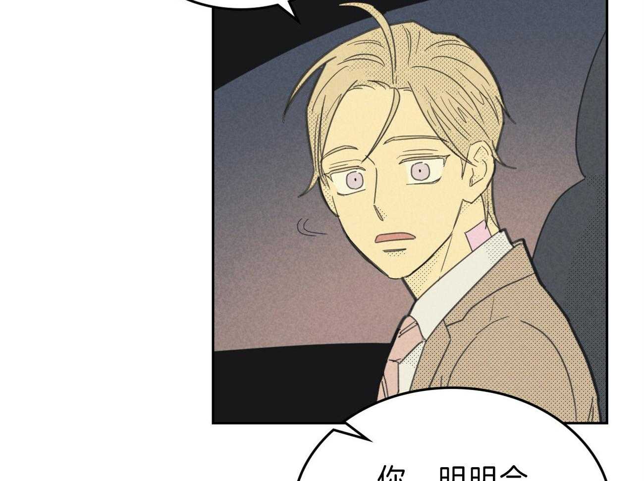 内或外（共3季） 第131话 第1页