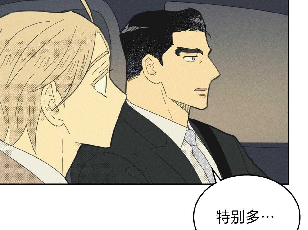 内或外（共3季） 第131话 第3页