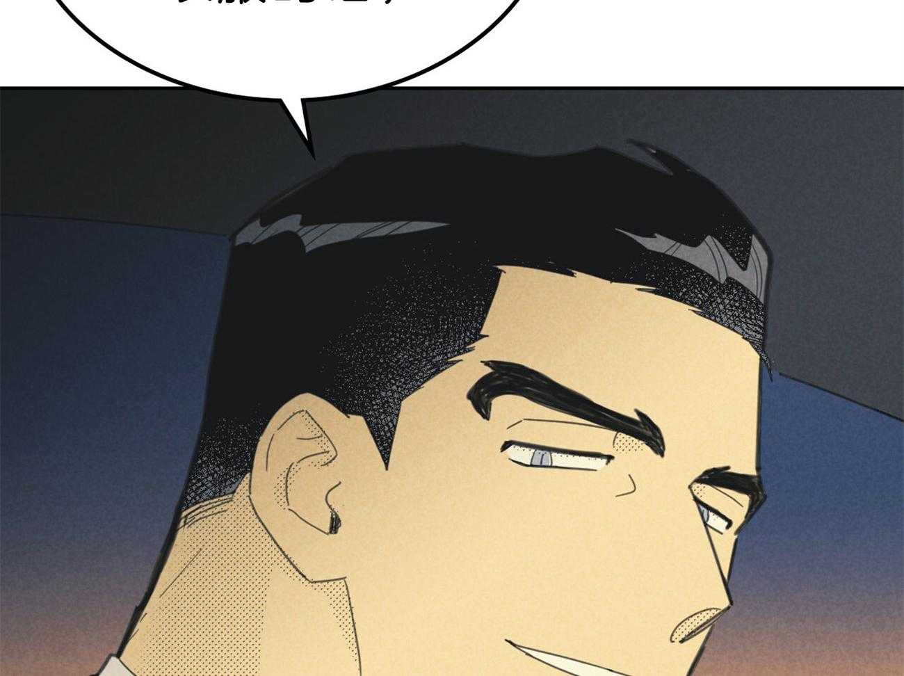 内或外（共3季） 第131话 第5页