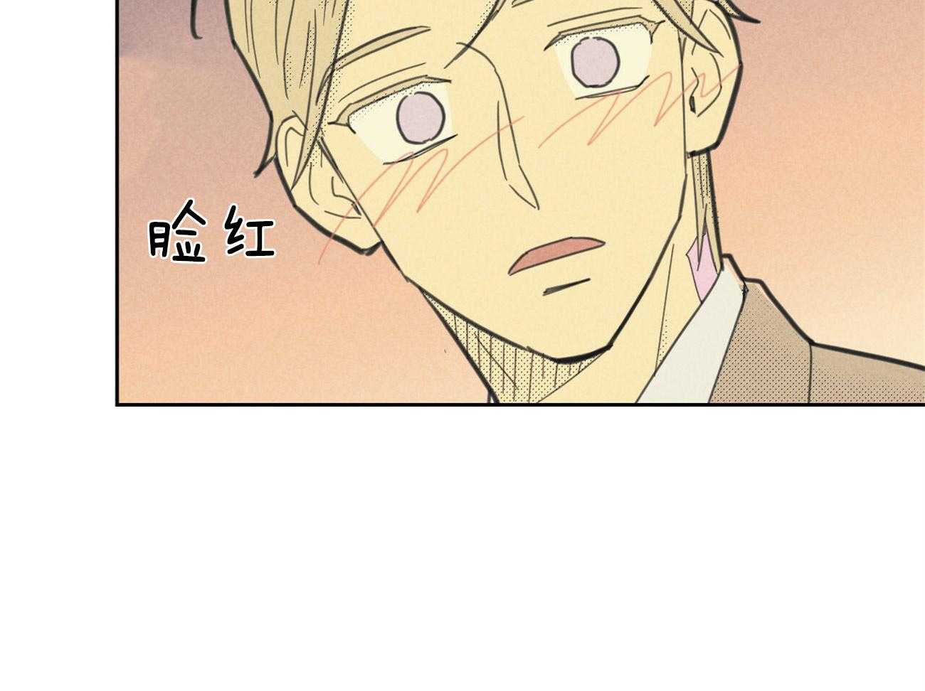 内或外（共3季） 第131话 第8页