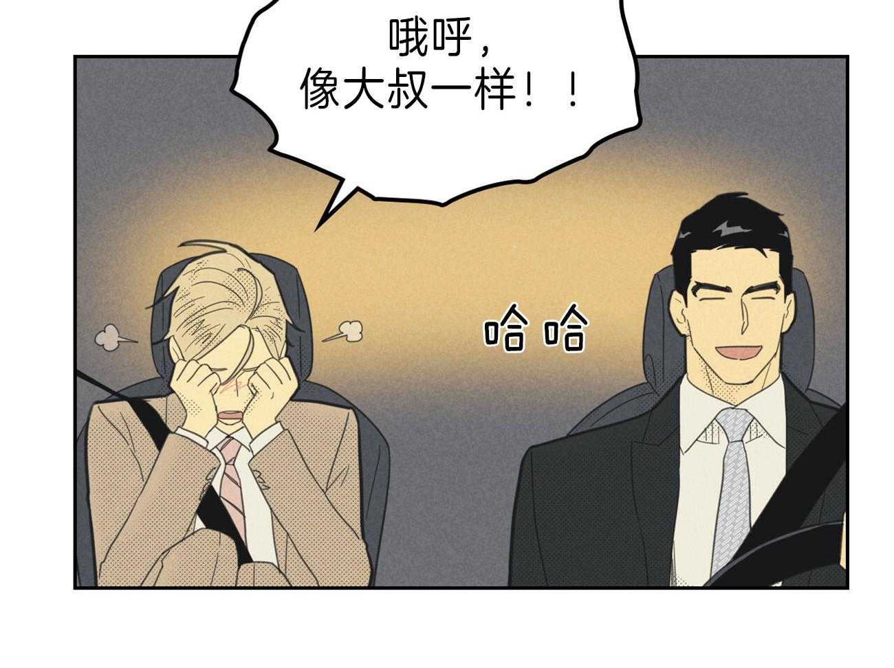 内或外（共3季） 第131话 第11页