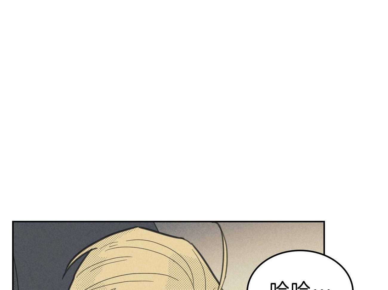 内或外（共3季） 第131话 第12页