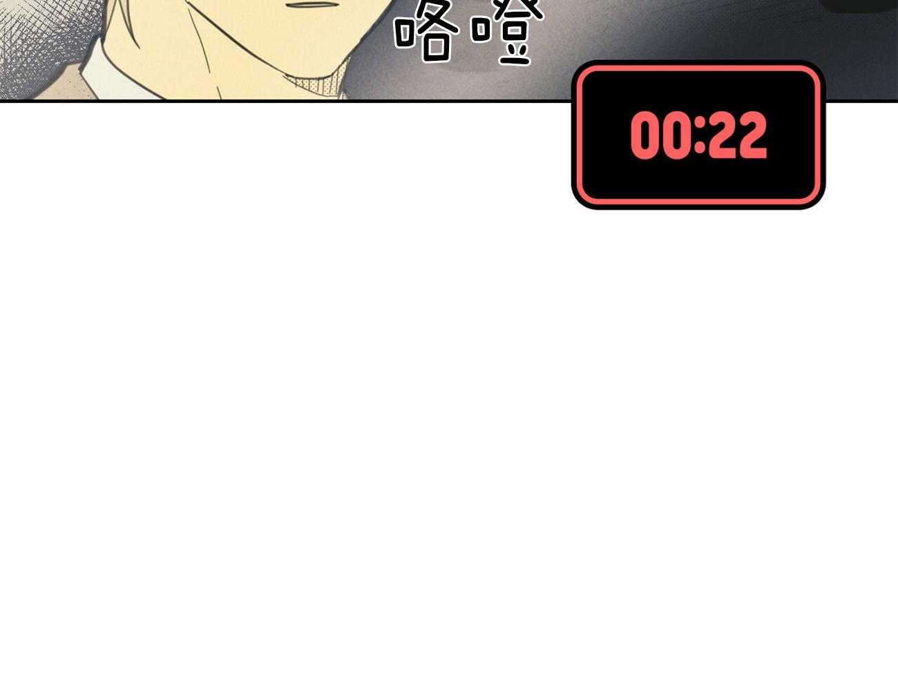 内或外（共3季） 第131话 第21页