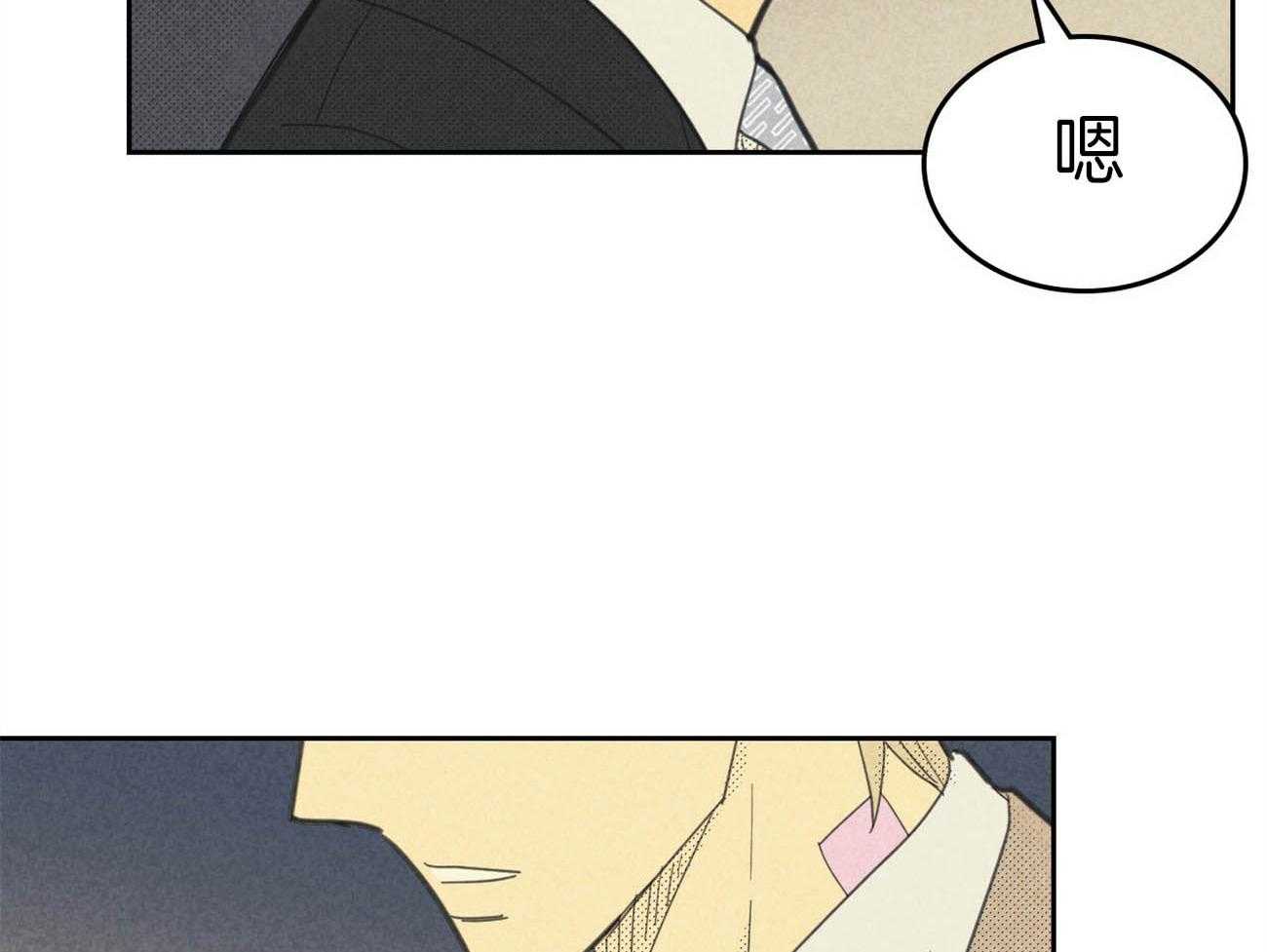 内或外（共3季） 第131话 第25页