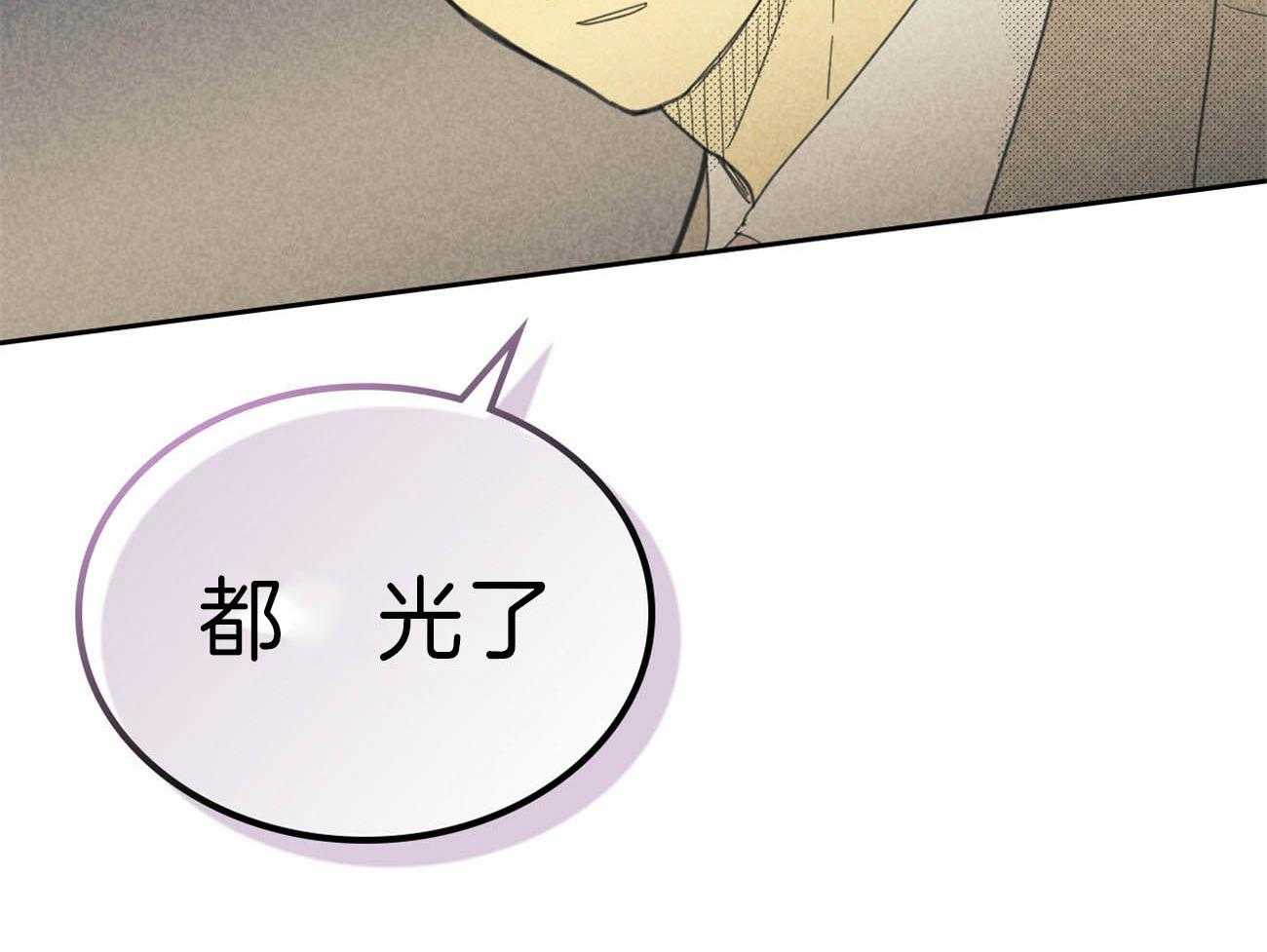 内或外（共3季） 第131话 第28页