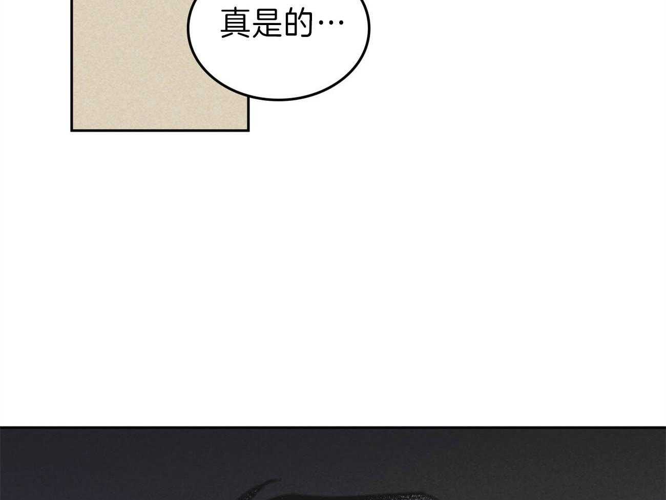 内或外（共3季） 第131话 第31页