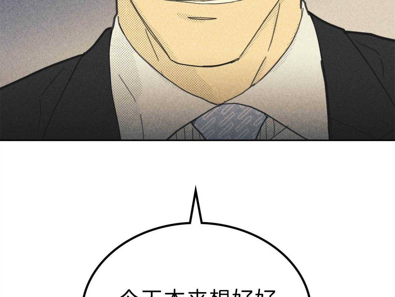 内或外（共3季） 第131话 第33页