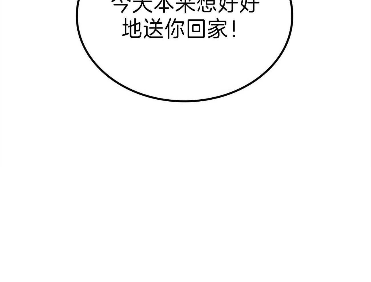 内或外（共3季） 第131话 第34页