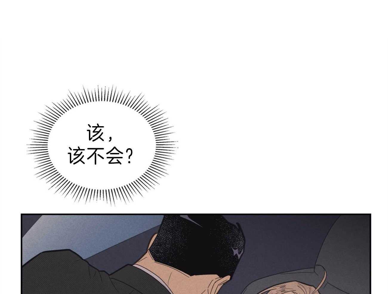 内或外（共3季） 第132话 第2页