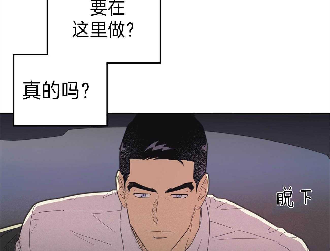 内或外（共3季） 第132话 第4页