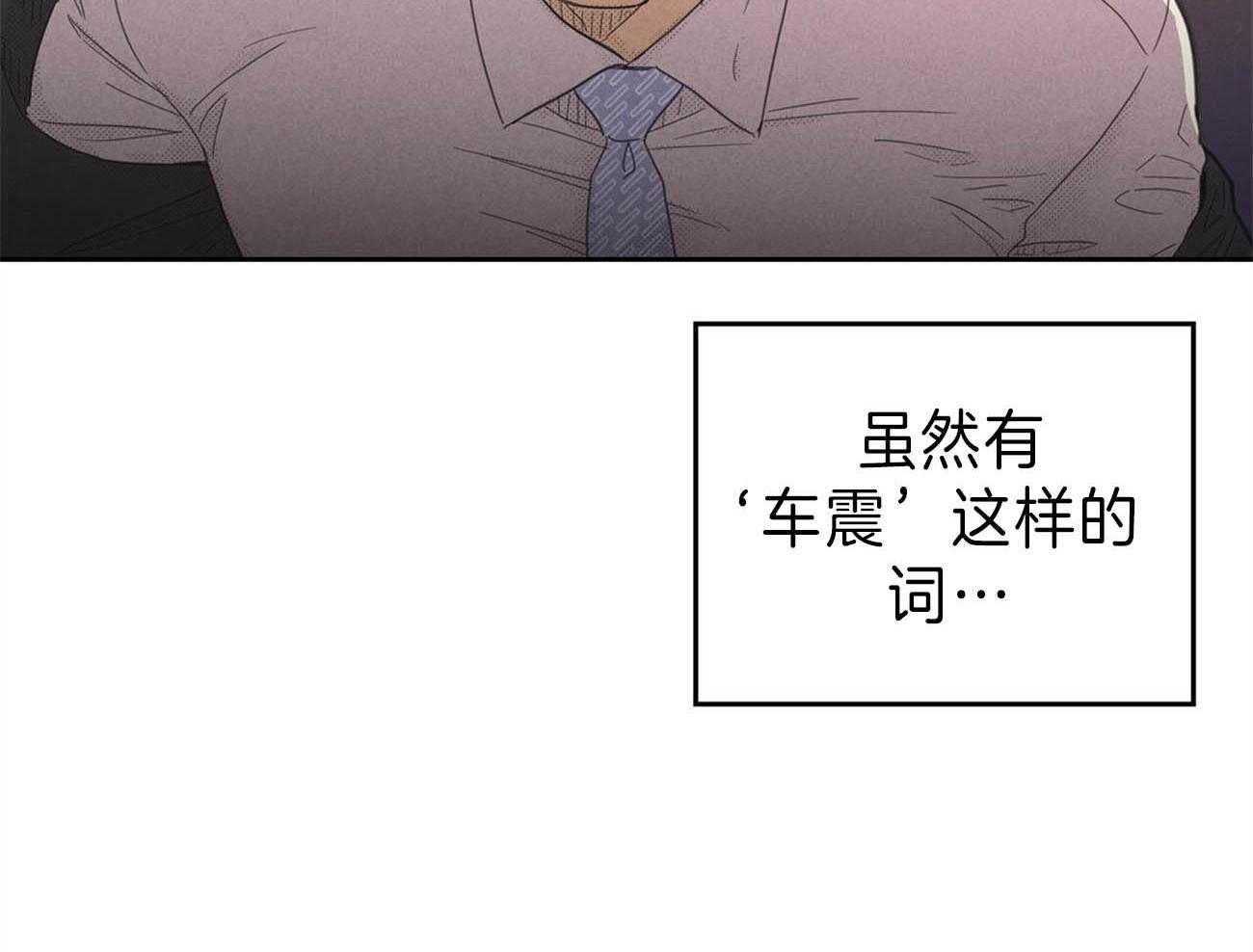 内或外（共3季） 第132话 第5页