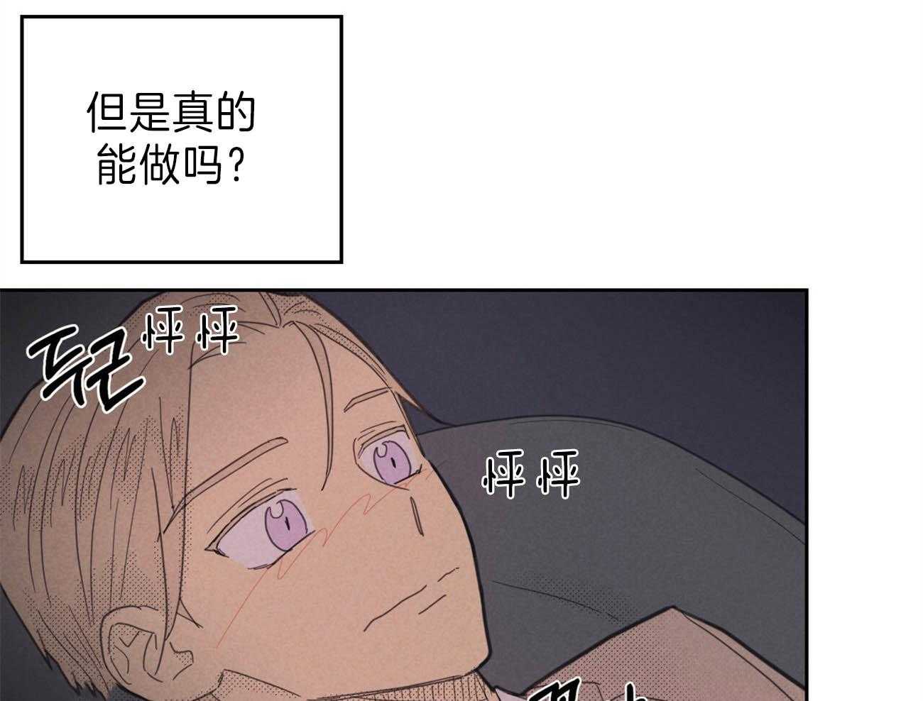 内或外（共3季） 第132话 第6页