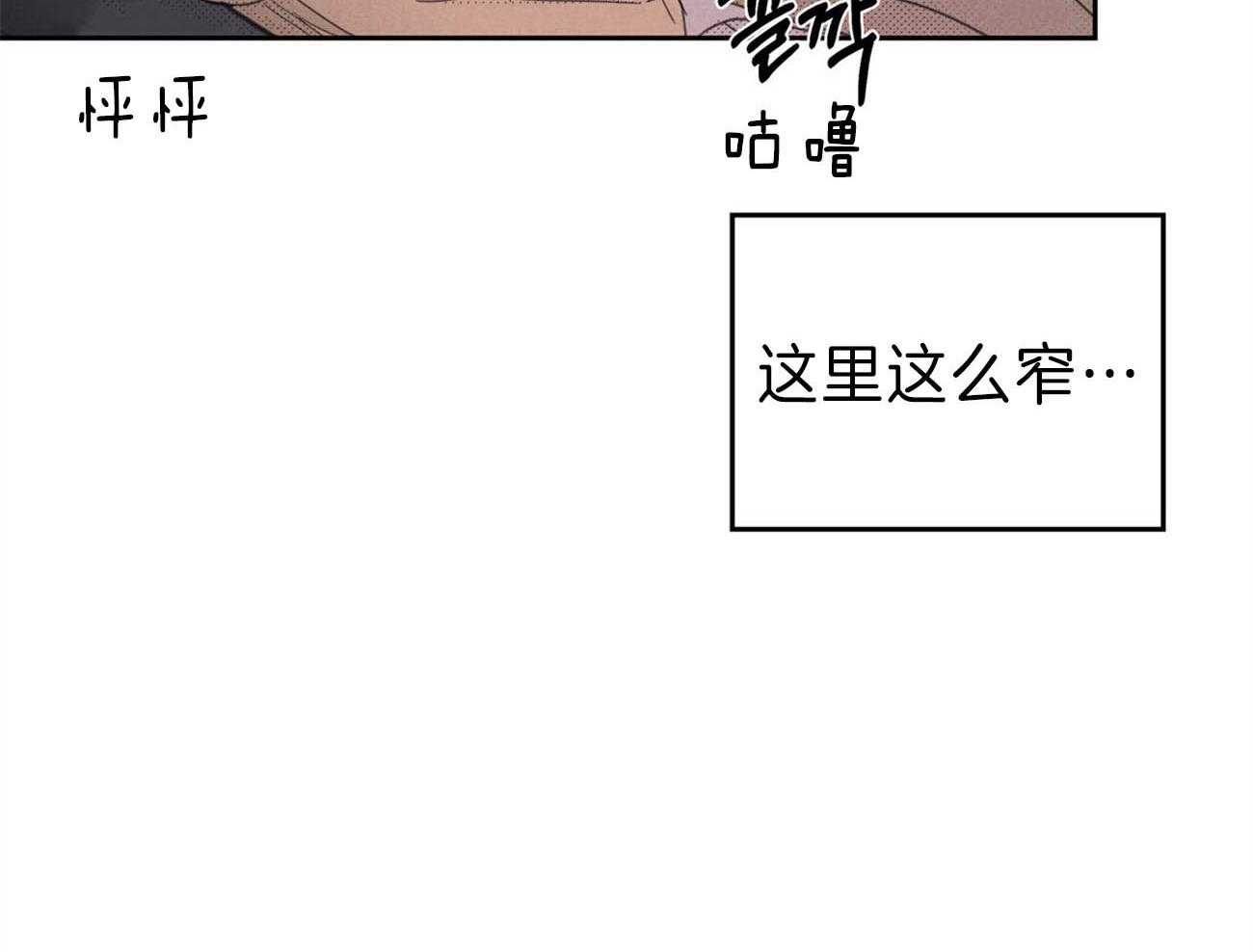 内或外（共3季） 第132话 第7页