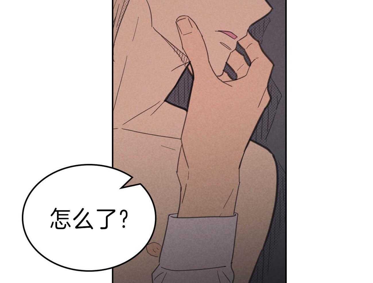 内或外（共3季） 第132话 第10页