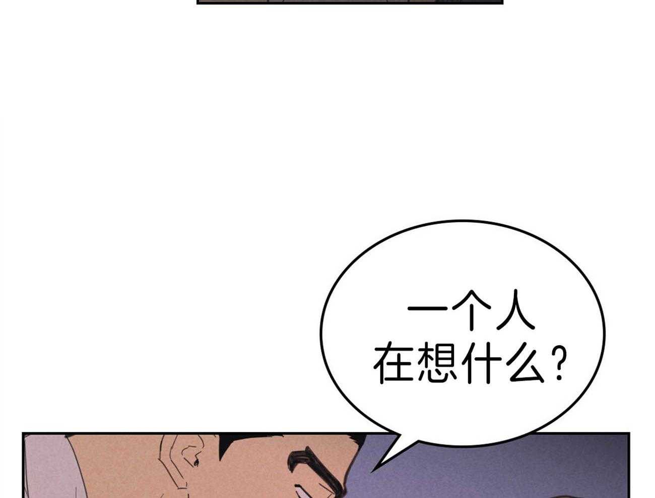 内或外（共3季） 第132话 第11页