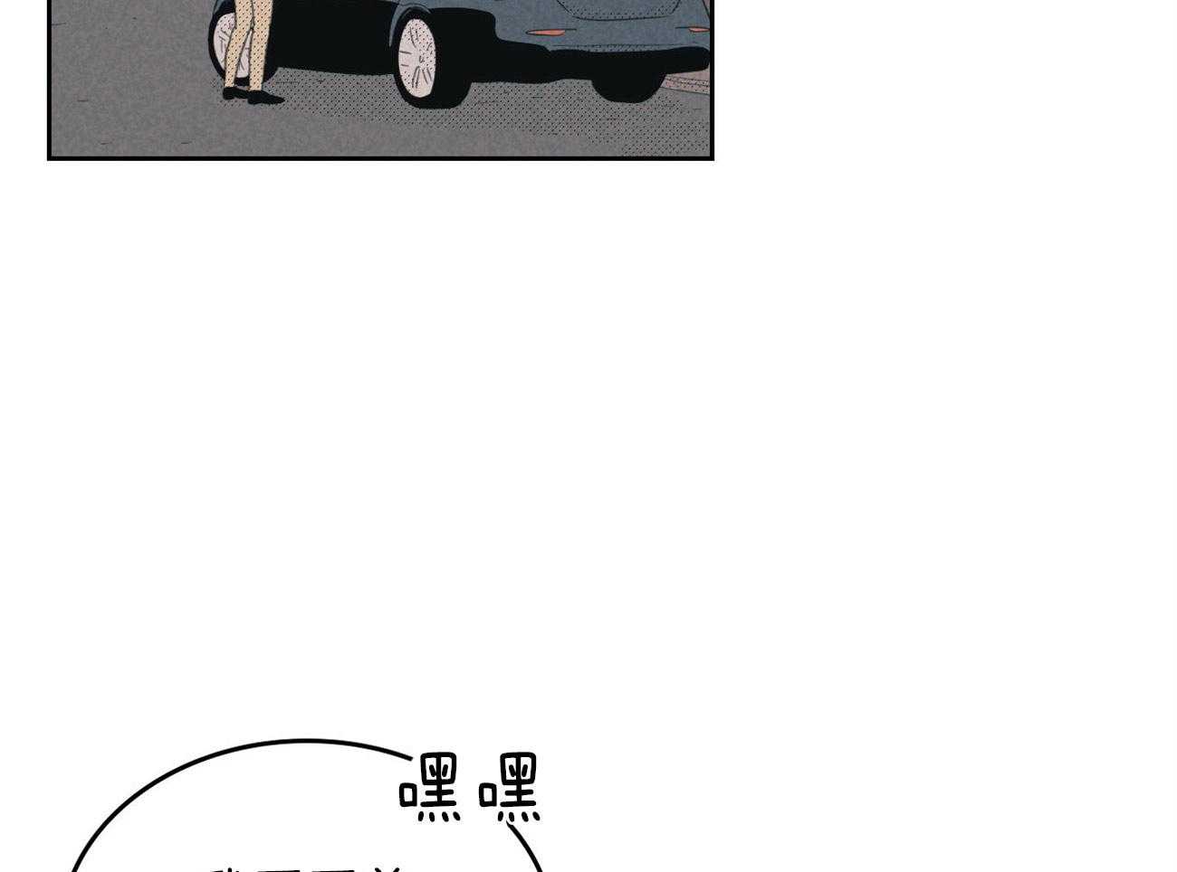 内或外（共3季） 第132话 第15页