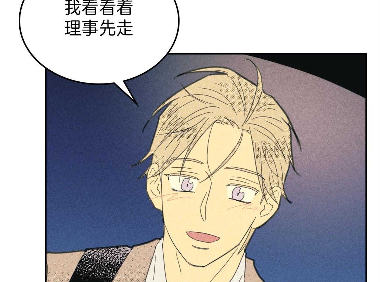 内或外（共3季） 第132话 第16页