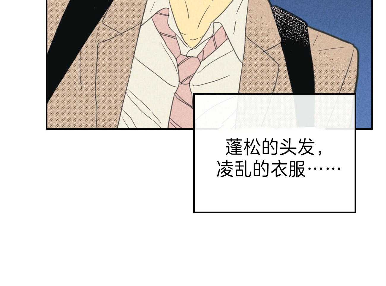 内或外（共3季） 第132话 第17页