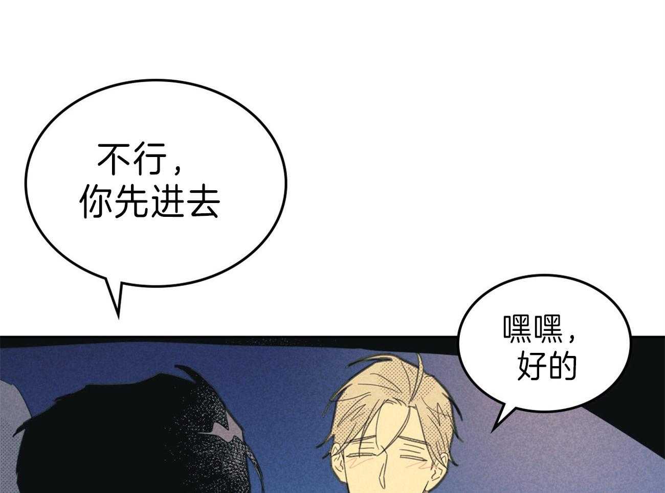 内或外（共3季） 第132话 第18页