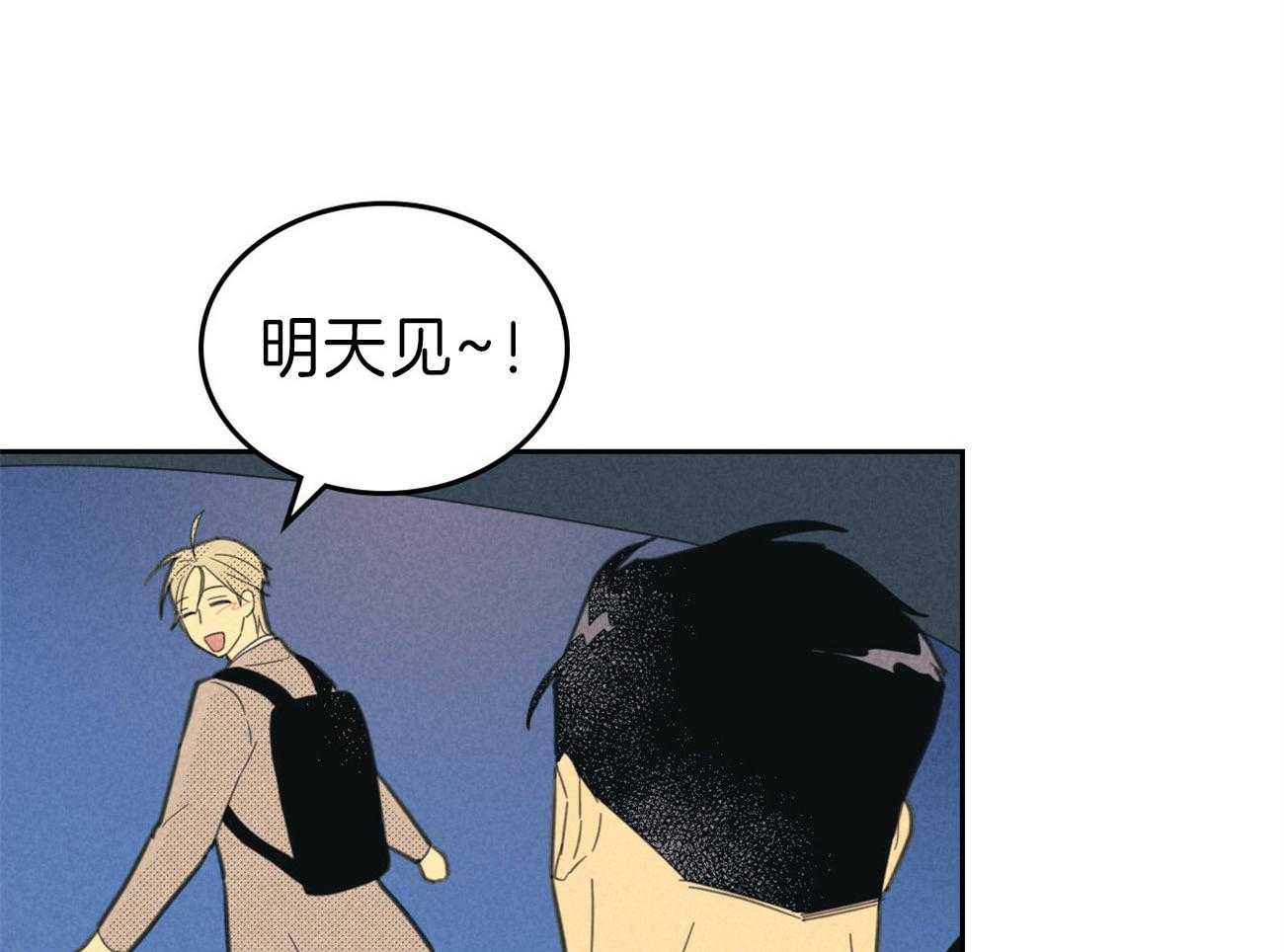 内或外（共3季） 第132话 第20页