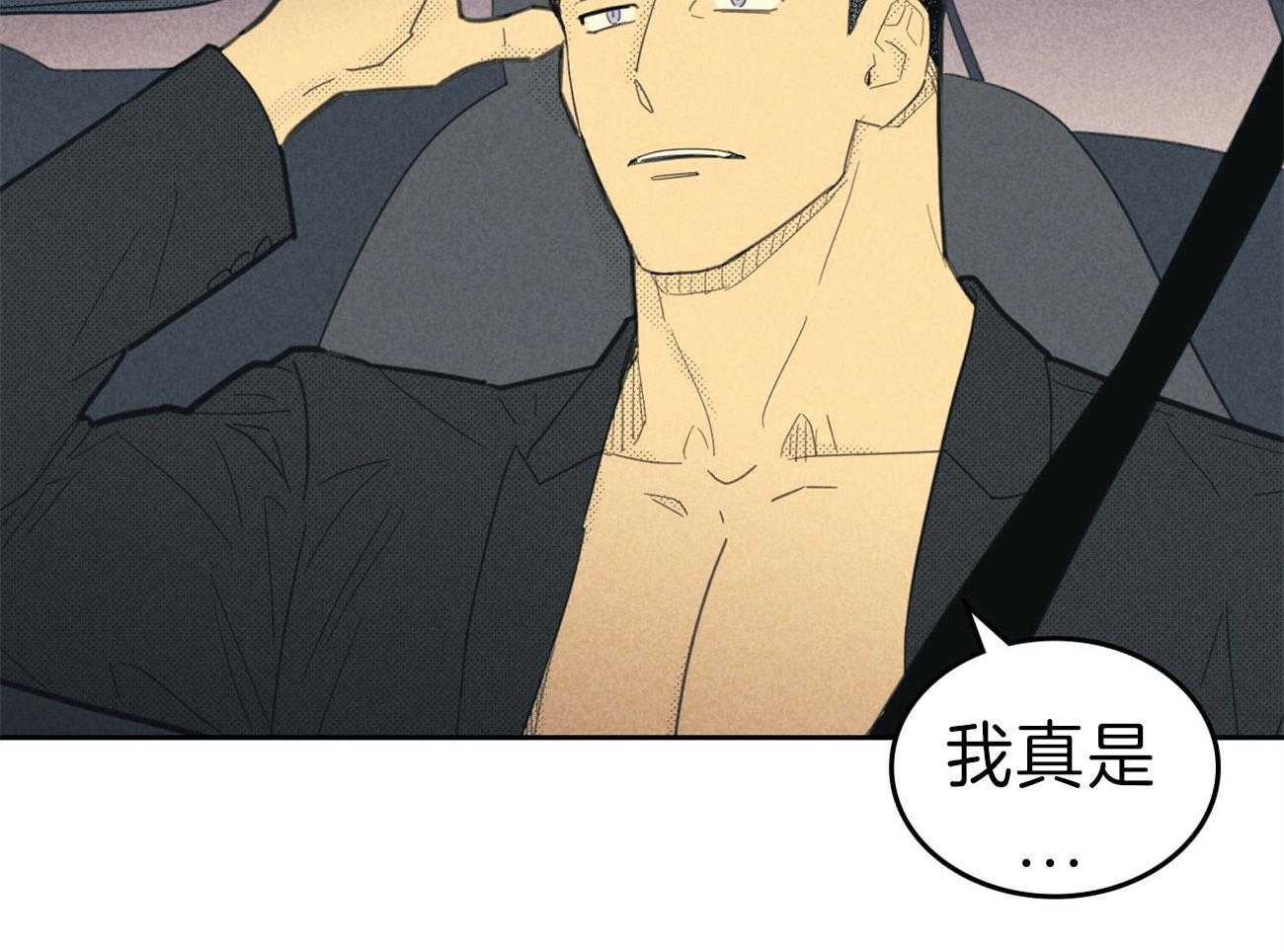 内或外（共3季） 第132话 第24页