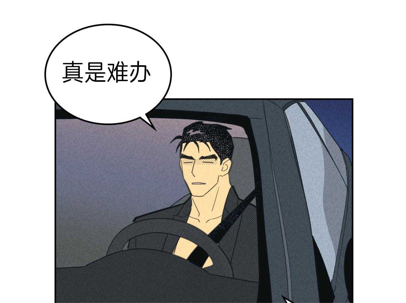 内或外（共3季） 第132话 第27页