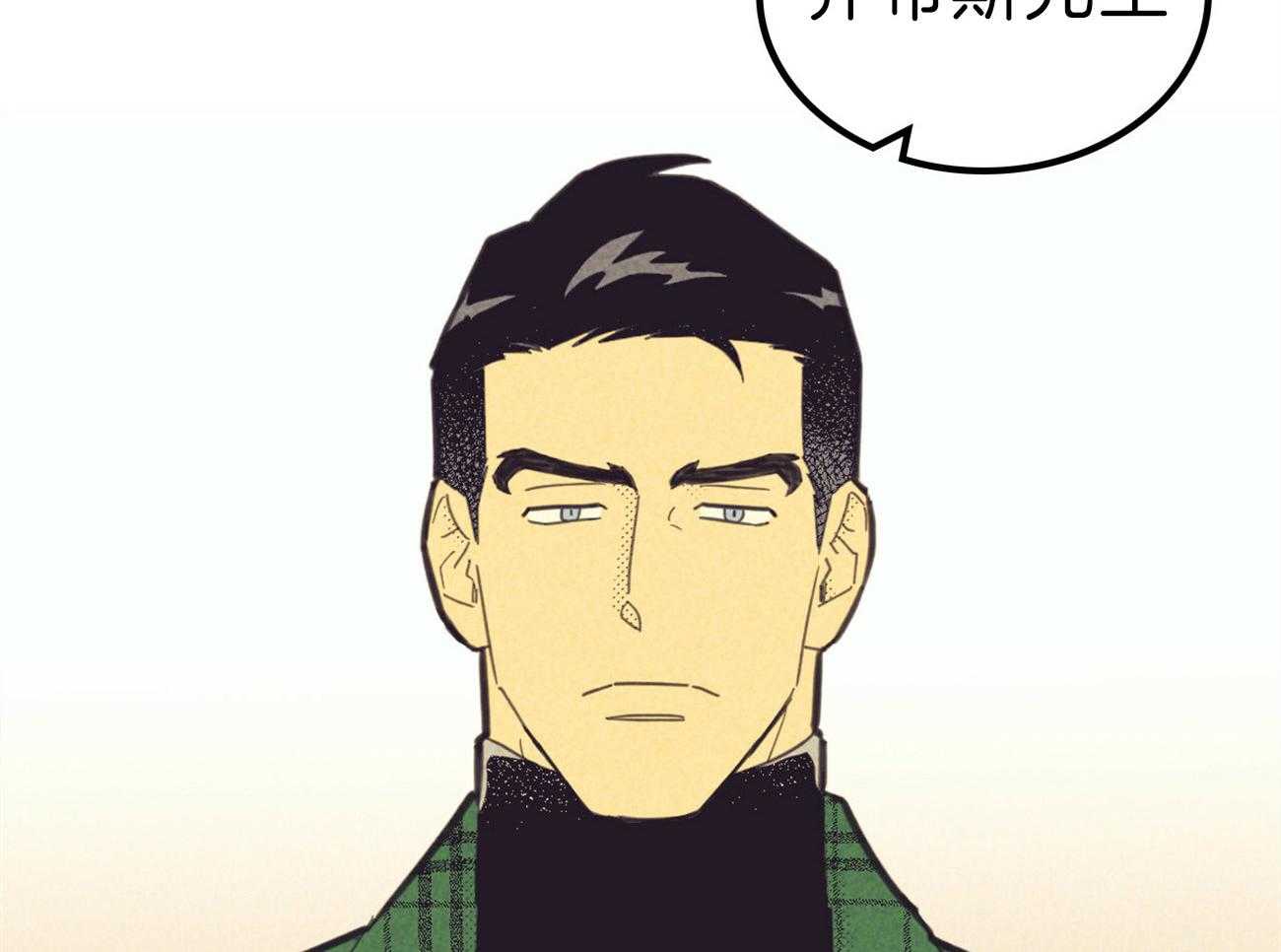 内或外（共3季） 第133话 第3页