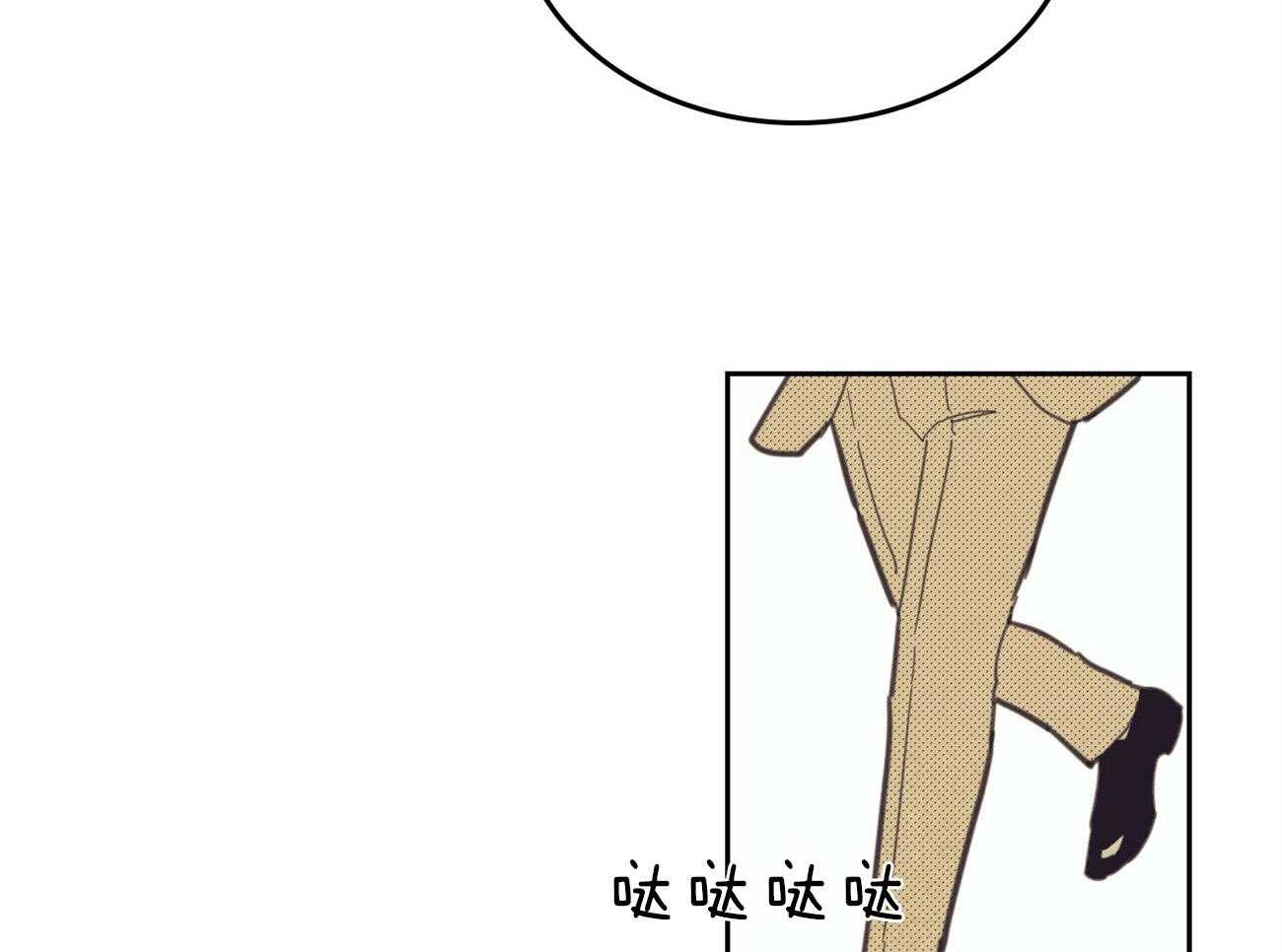 内或外（共3季） 第133话 第8页