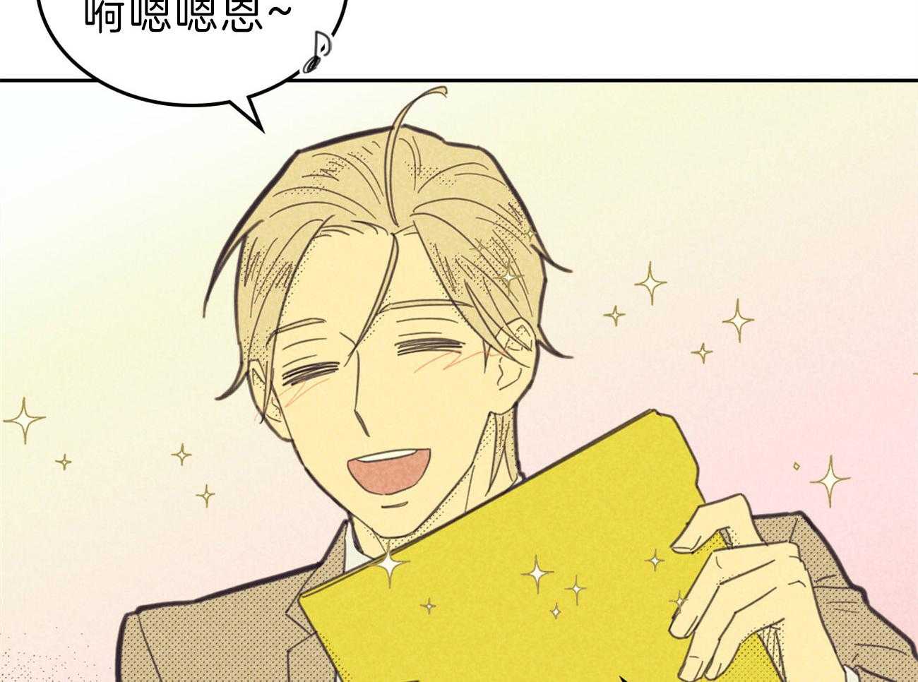 内或外（共3季） 第133话 第10页