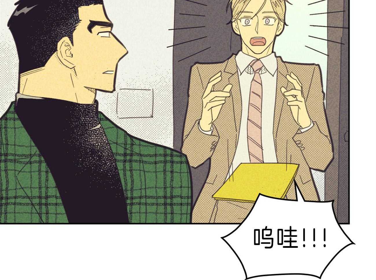 内或外（共3季） 第133话 第12页