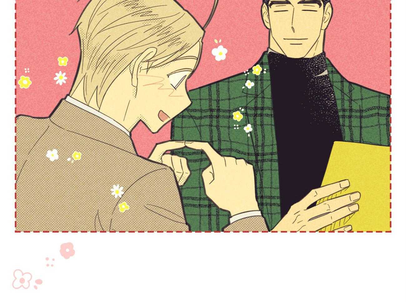 内或外（共3季） 第133话 第15页