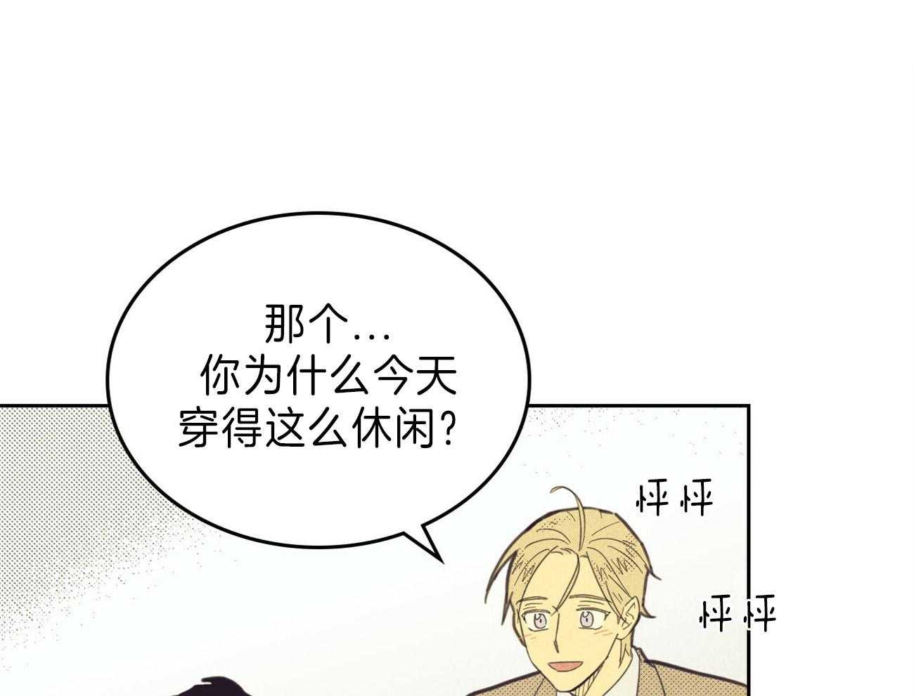 内或外（共3季） 第133话 第18页