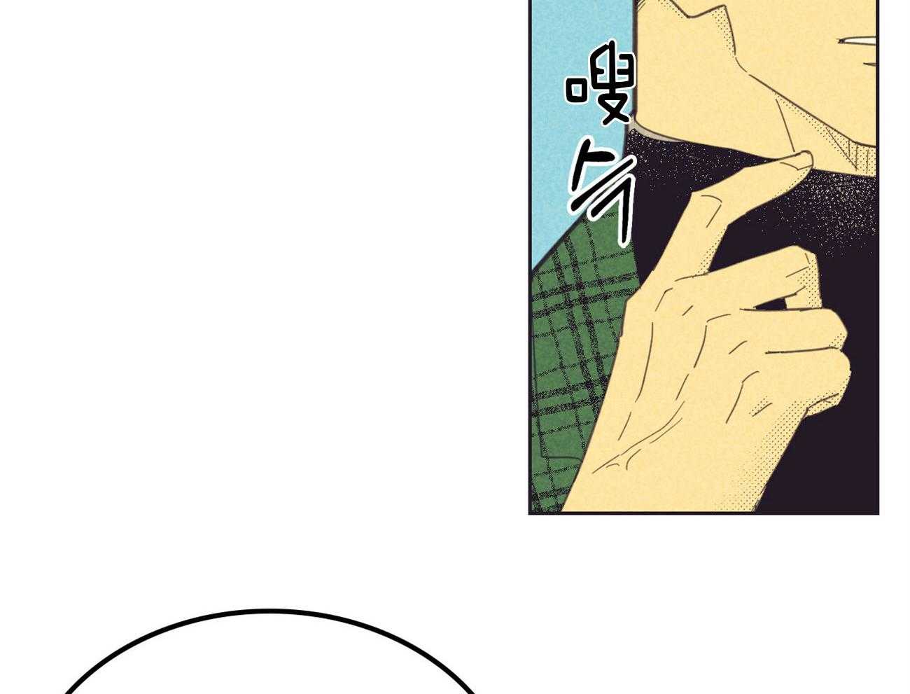 内或外（共3季） 第133话 第20页