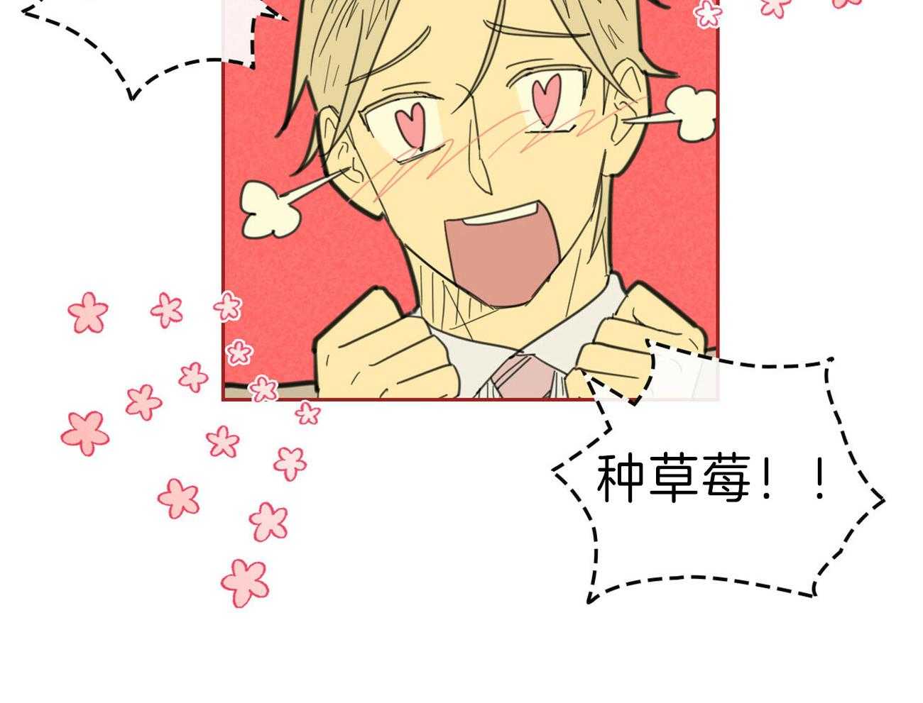 内或外（共3季） 第133话 第24页