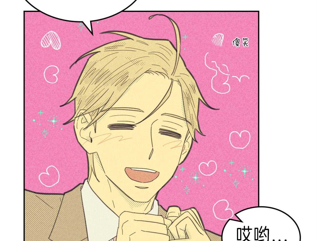 内或外（共3季） 第133话 第27页