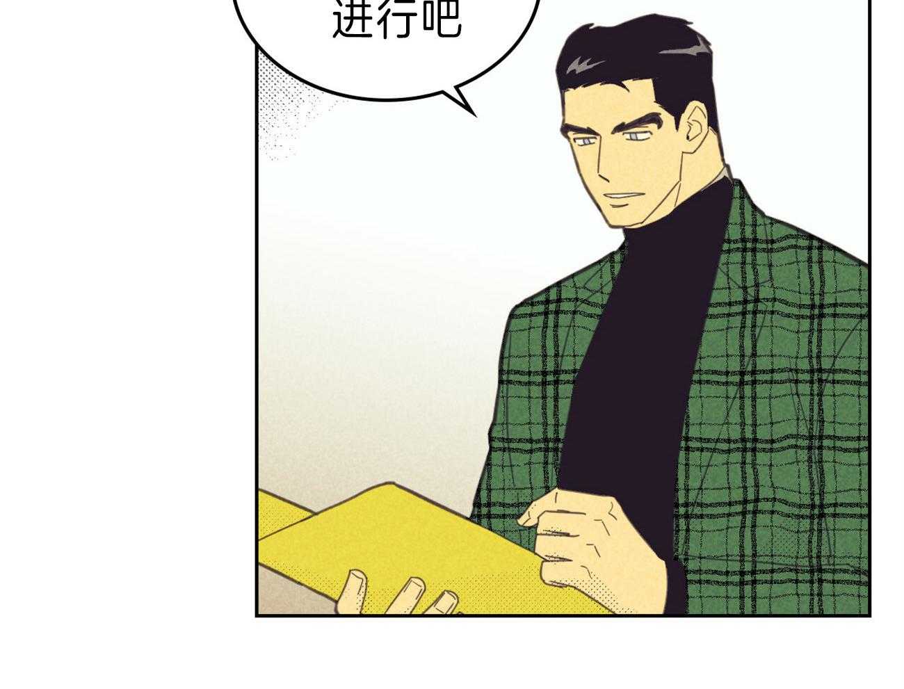 内或外（共3季） 第133话 第29页