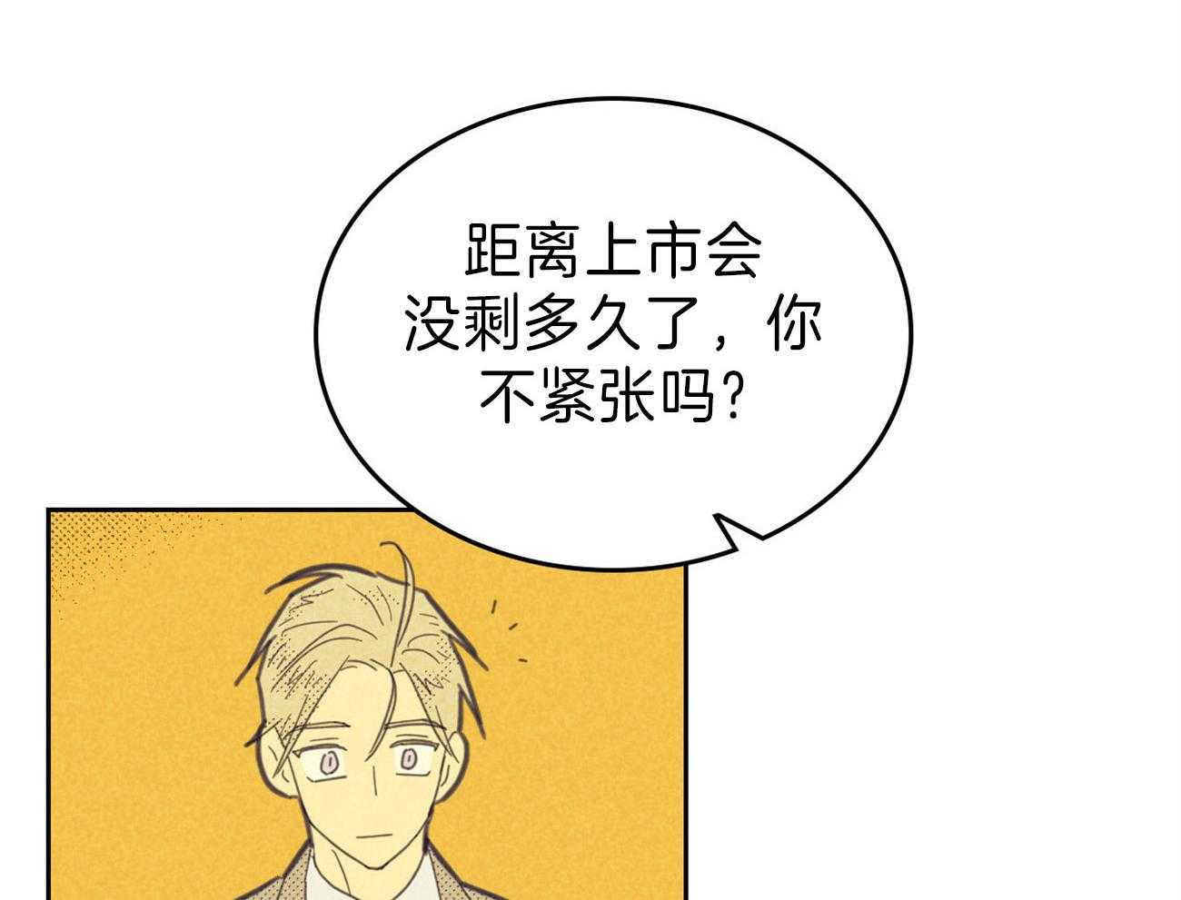 内或外（共3季） 第133话 第30页