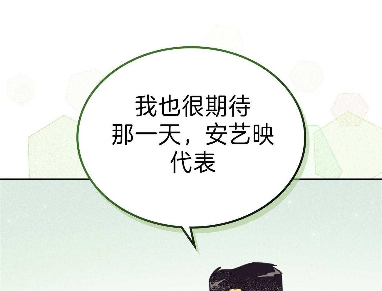 内或外（共3季） 第133话 第37页