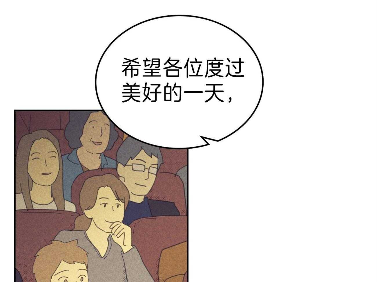 内或外（共3季） 第133话 第42页