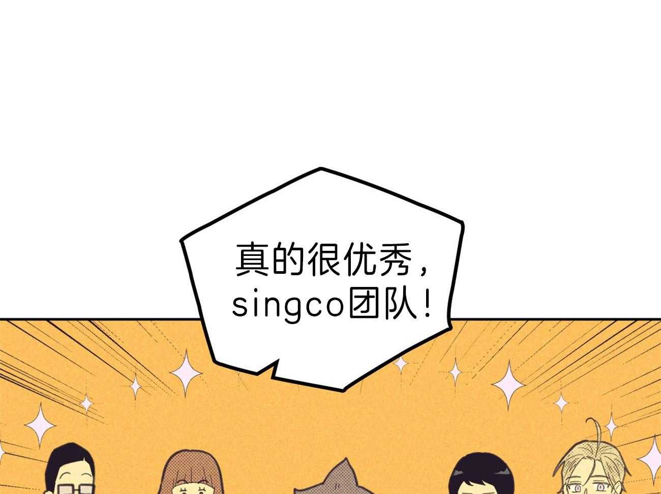 内或外（共3季） 第133话 第48页